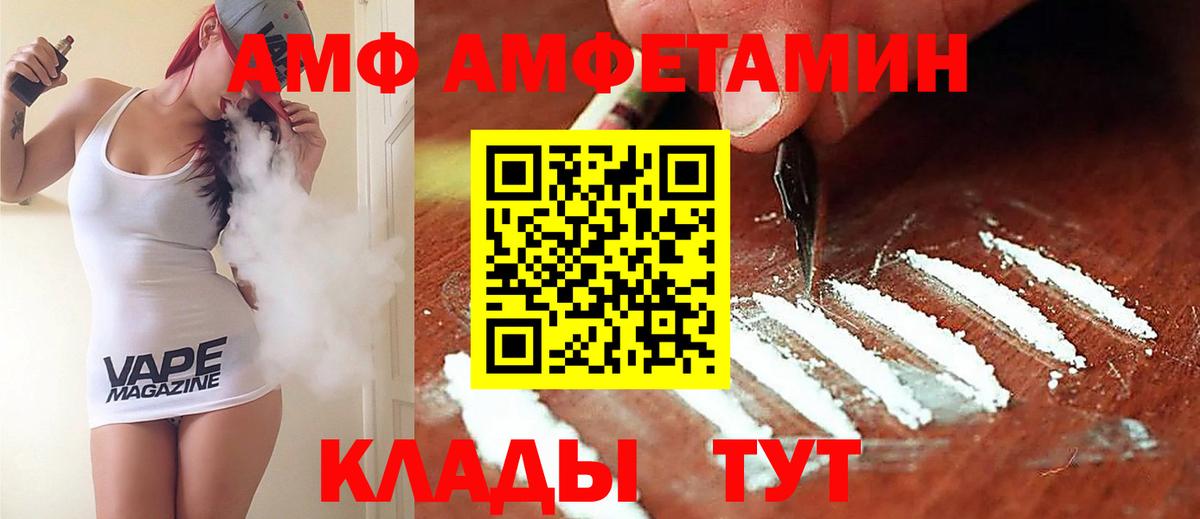 Алушта  Amphetamine  Вход с VPN  Амфетамин  АМФЕТАМИН 97% 