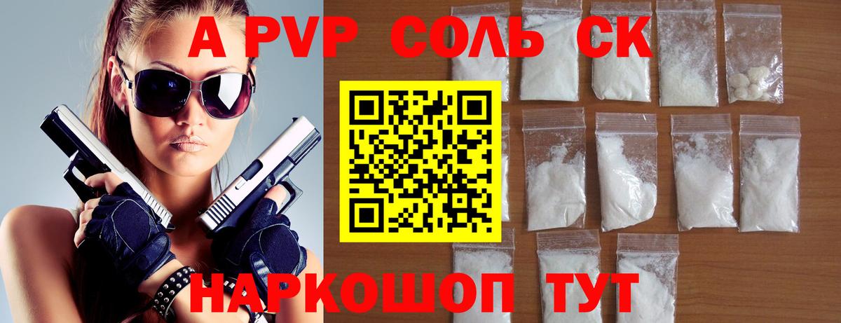 А ПВП СК КРИС Алушта