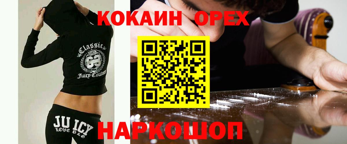 COCAIN 97% Алушта