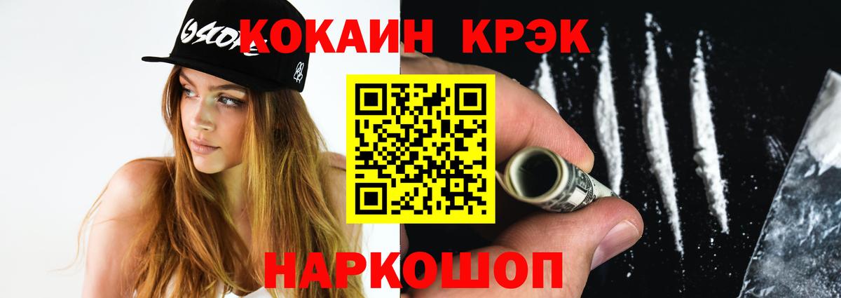 Алушта  Cocaine 99%  КОКАИН  Вход с VPN  купить  сайты  Cocaine 99% 