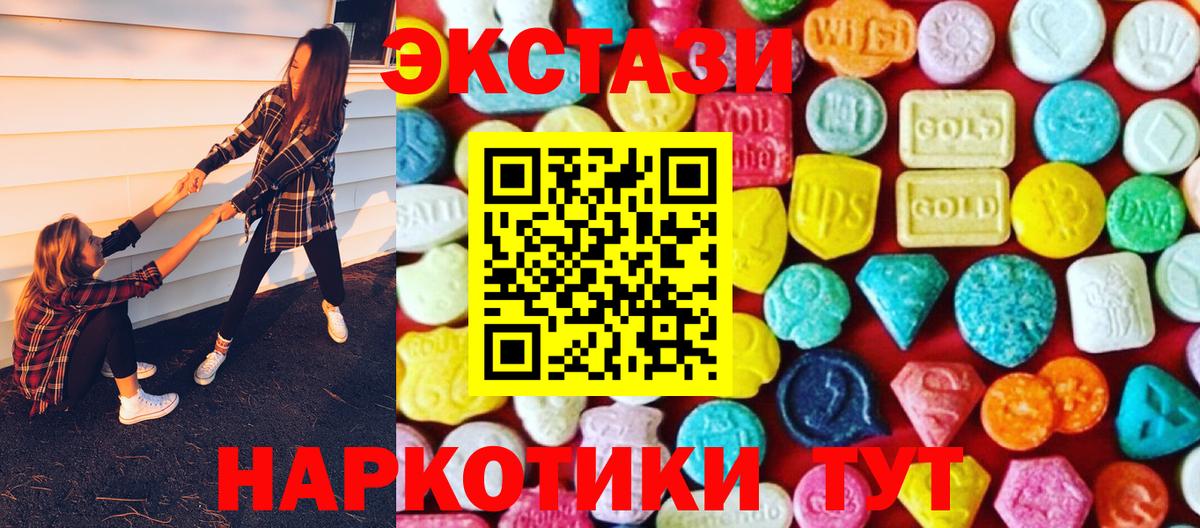 Экстази Cube  Вход с VPN  Экстази  ЭКСТАЗИ 280 MDMA  Алушта 