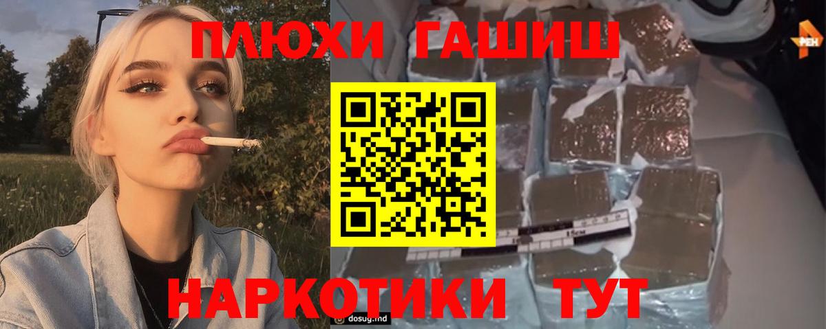 Алушта  ГАШ хэш  Вход с VPN  Гашиш Ice-O-Lator 