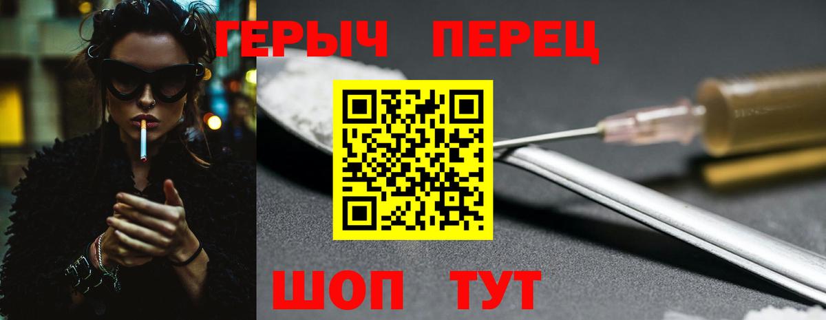 Героин  Вход с VPN  Алушта  ГЕРОИН Heroin 