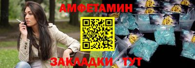 амфетамин Славгород