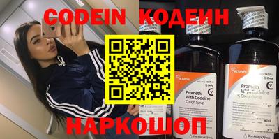 тгк Сланцы