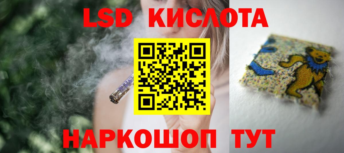 LSD-25 экстази  Вход с VPN  Лсд 25 экстази ecstasy  Алушта  Лсд 25 экстази кислота 