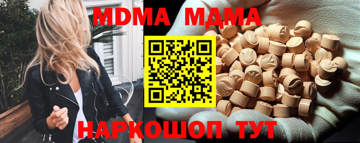 Алушта  MDMA  Вход с VPN  МДМА кристаллы 