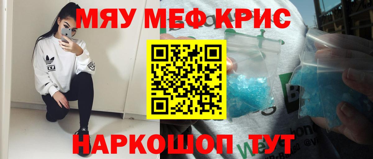 МЕФ 4 MMC  МЕФ мука  Вход с VPN  Меф  Алушта 
