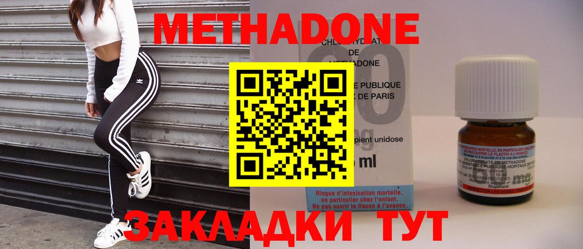 Метадон мёд  Метадон кристалл  Алушта  ссылка на мегу как зайти  Вход с VPN 