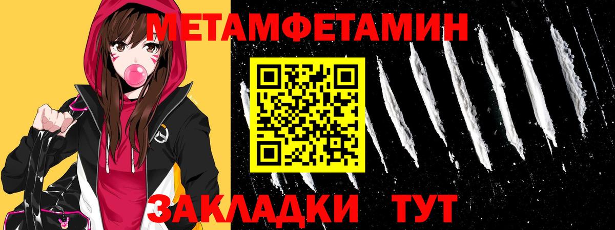 Метамфетамин Декстрометамфетамин 99.9%  Вход с VPN  Метамфетамин Декстрометамфетамин 99.9%  Алушта 