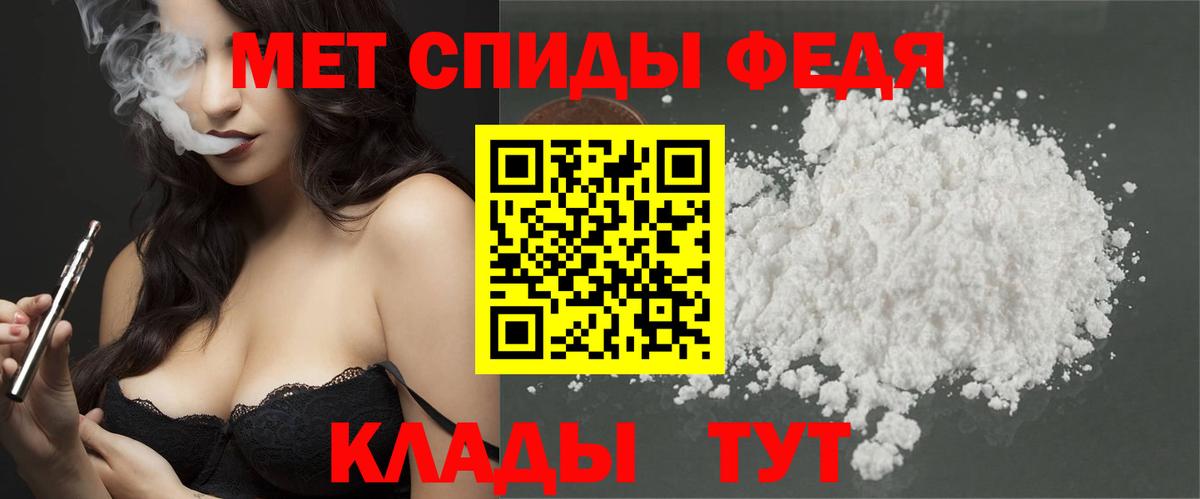 МЕТАМФЕТАМИН пудра Алушта