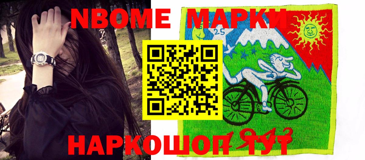 Алушта  Наркотические марки 1500мкг  даркнет сайт  Вход с VPN  Наркотические марки 1500мкг 