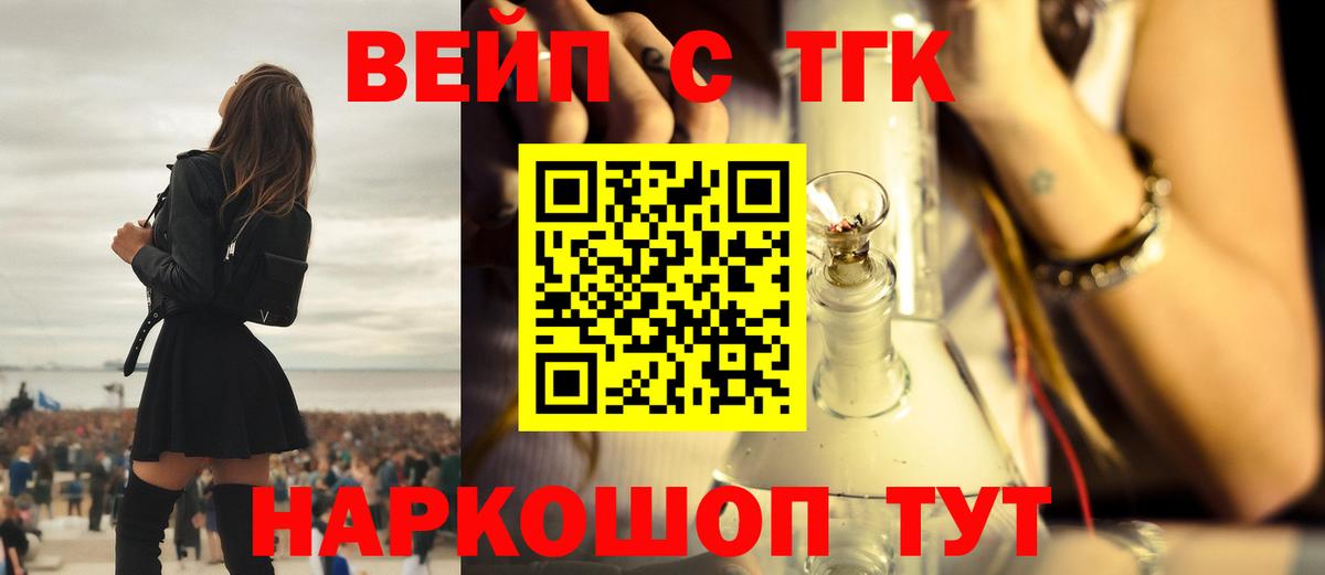 Алушта  ТГК THC oil  Вход с VPN 