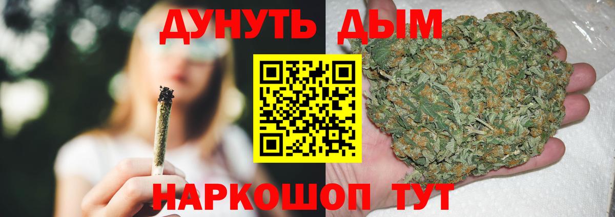 Бошки марихуана марихуана Алушта